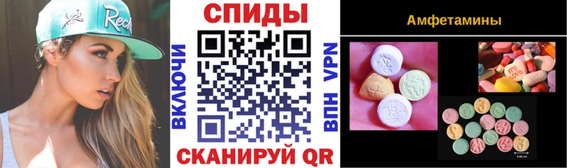 Amphetamine 98%  ссылка на мегу онион  Себеж 