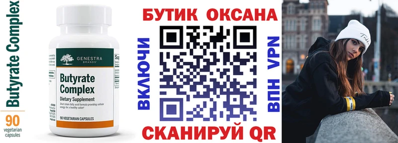 mega рабочий сайт  Себеж  БУТИРАТ 1.4BDO 