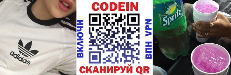 купить   Себеж  Codein Purple Drank 