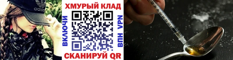 Героин хмурый Себеж