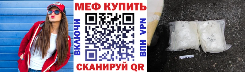 Мефедрон 4 MMC  где можно купить   Себеж 