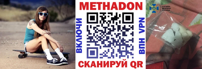 Метадон VHQ  купить наркотики цена  Себеж 