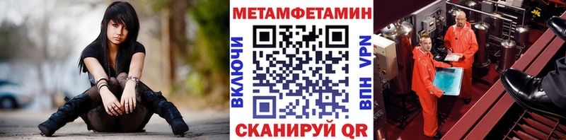 Метамфетамин кристалл  наркотики  Себеж 