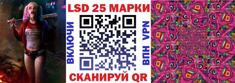 купить закладку omg зеркало Марки 25I-NBOMe 1,8мг Себеж
